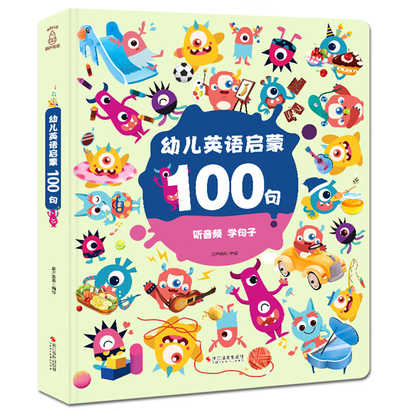 幼儿英语启蒙100句