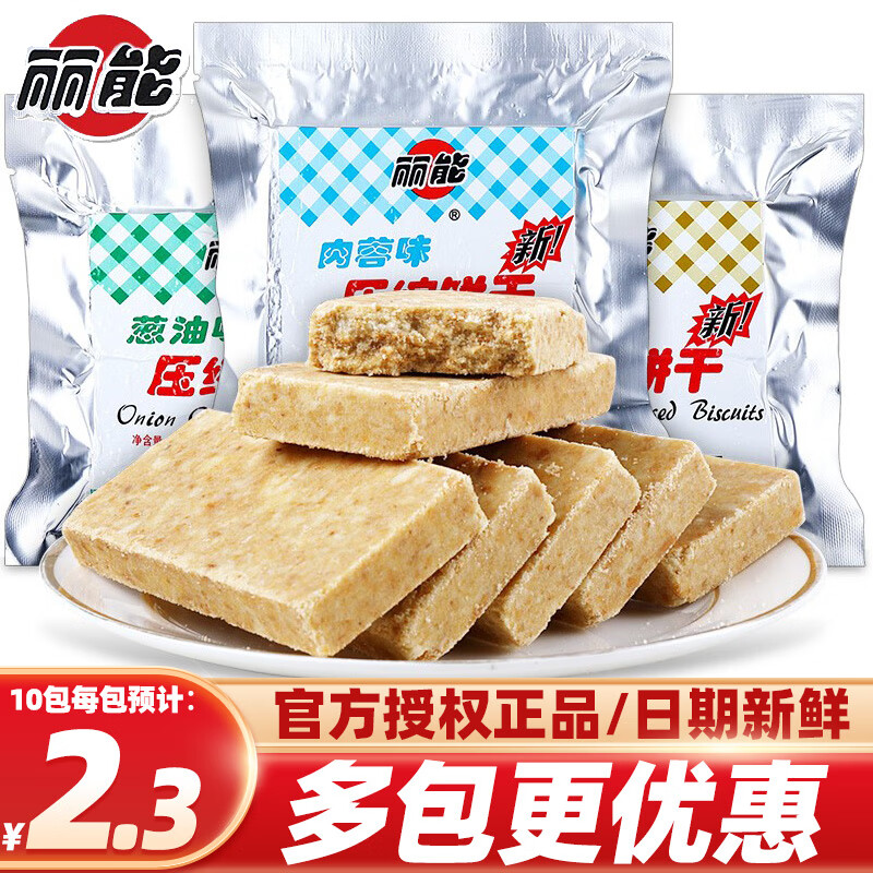 ���� ѹ������90g���滨��ɢװ���ζ��������������ʳ����伢ʳƷ ���ζ���ÿ��90g*10 21.3Ԫ