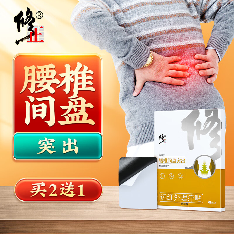 京东膏贴(器械)购买指南:价格走势&效果评测