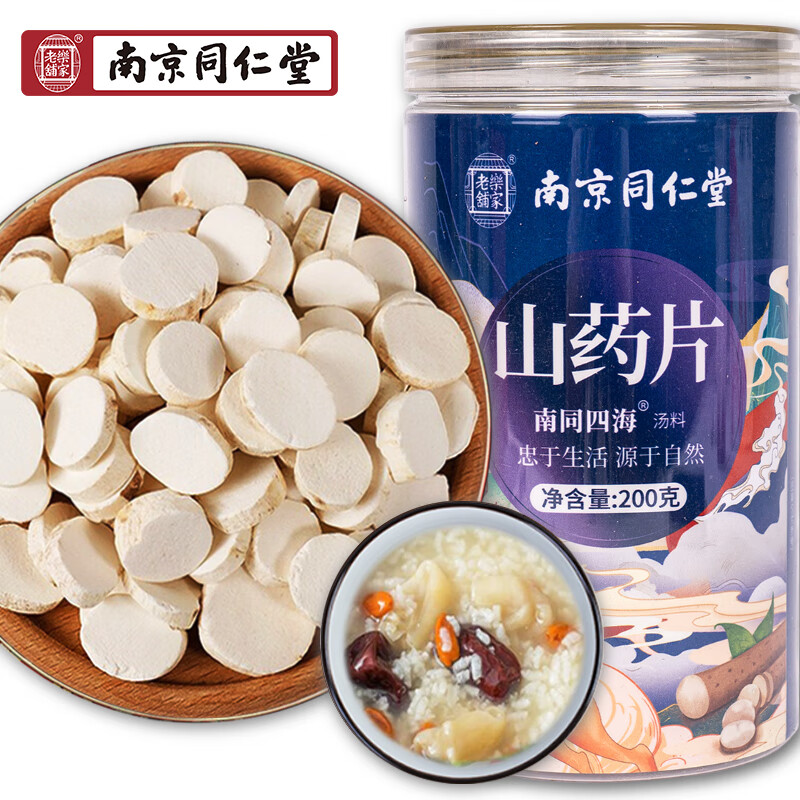 南同四海药食同源：高品质滋补，美味享受