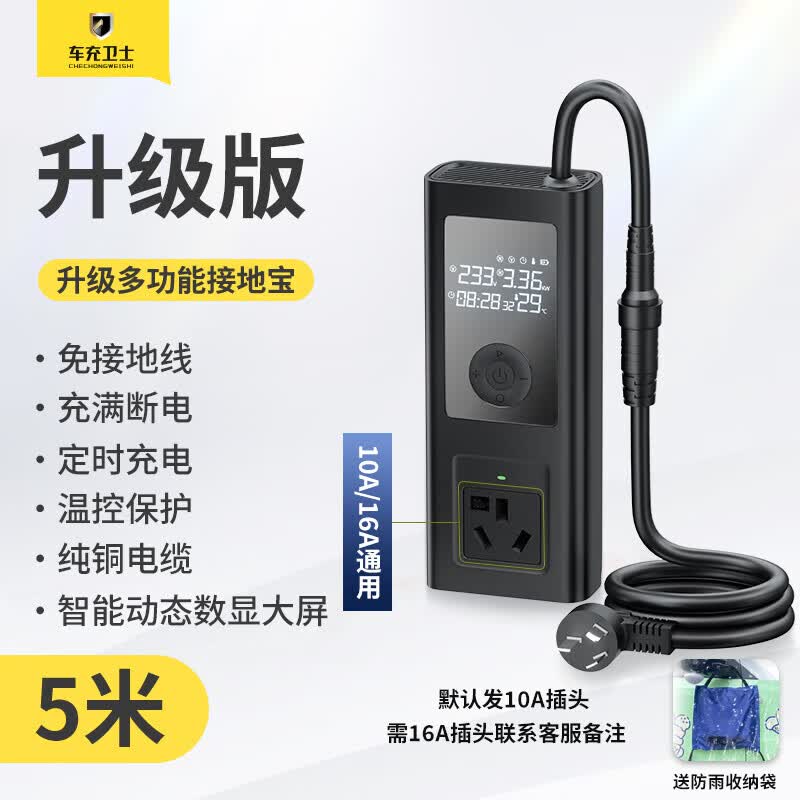 译盛吉利熊猫mini接地宝专用地线宝萌萌熊新能源车充电超萌熊转换器 吉利熊猫[升级5米]充满断电+怎么样,好用不?