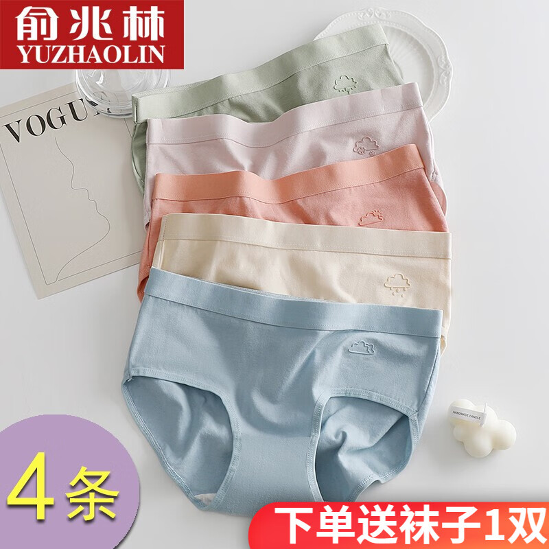 俞兆林品牌女式内裤价格走势分析:最畅销黑灰色4条装,适合不同场合穿着