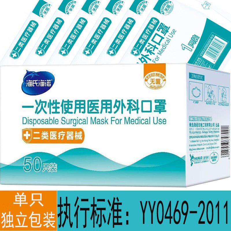 海氏海诺口罩历史价格走势及产品评测