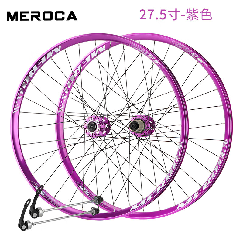 MEROCA山地车轮组26/27.5寸碟刹土坡车AM越野刷楼梯120响自行车轮毂 27.5寸紫色快拆版一对