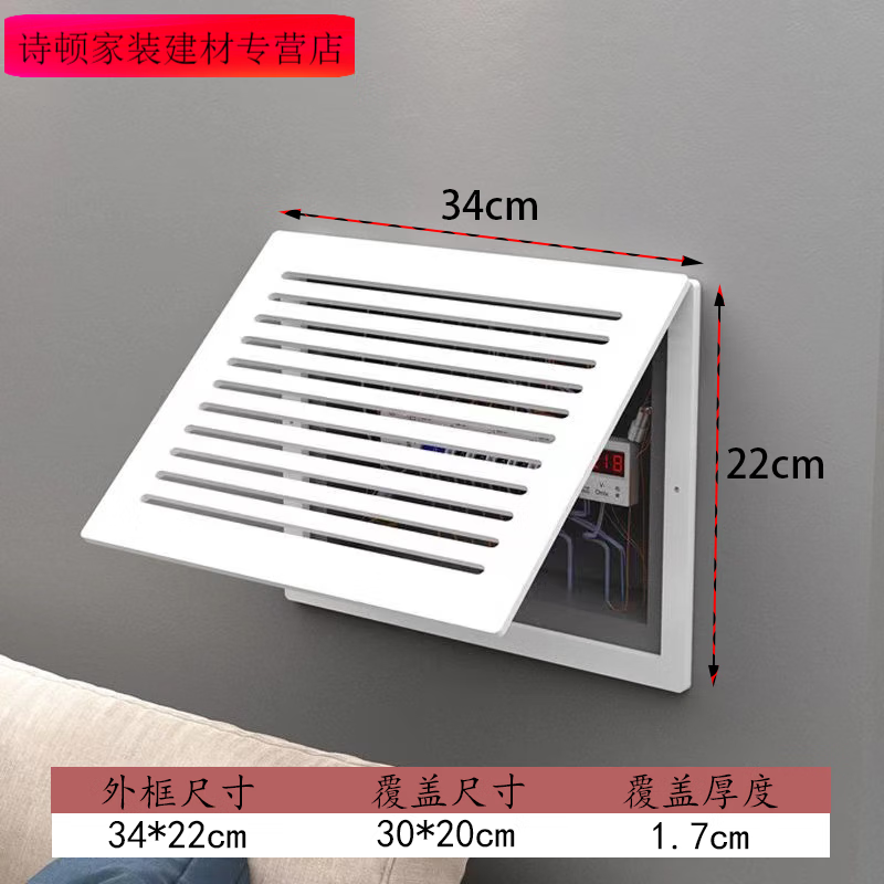 美克杰电表箱装饰遮挡wifi多媒体信号箱电线盒配电箱盖板弱电箱装饰外盖 百叶【免打孔】 【内径】长34*高25cm