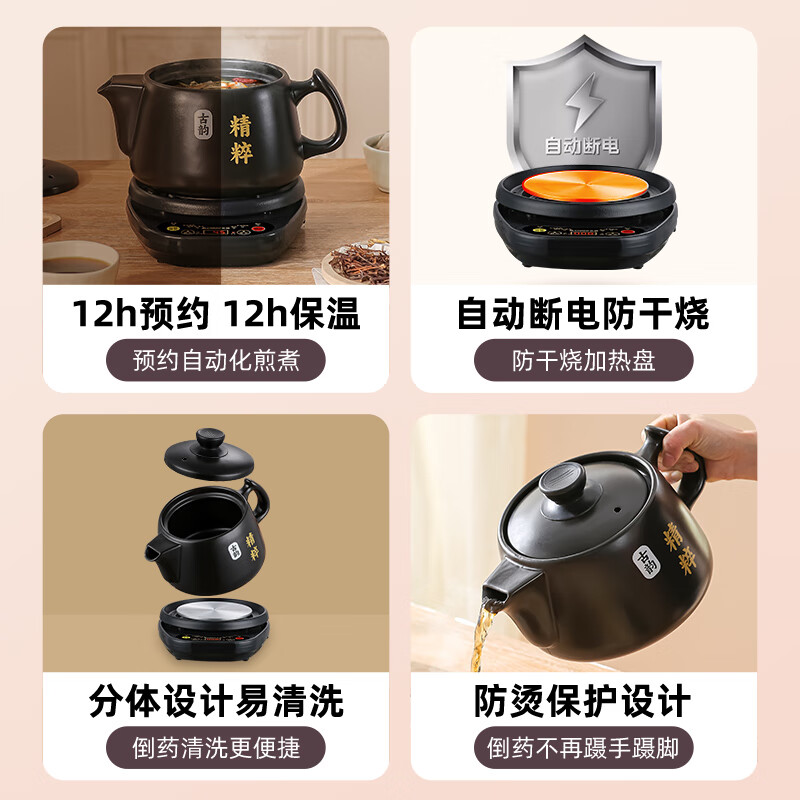 志高煎药壶中药壶中药锅熬药电砂锅中药煲大容量分体式陶瓷全自动智能家用炖汤免看管二煎变频萃取4L 【次日达】一件易操作C3自动鸣音