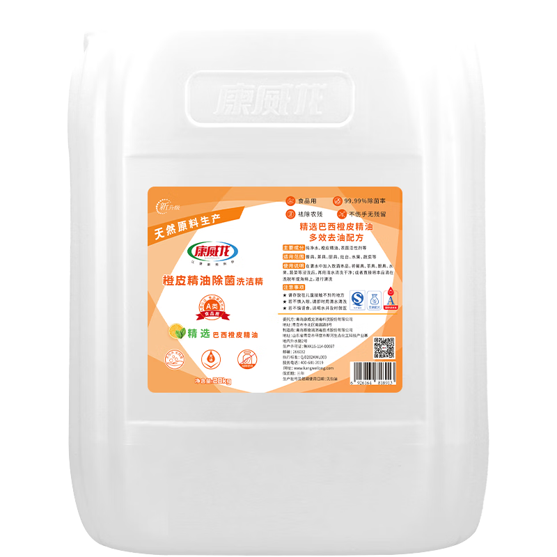 ��������Ƥ����ϴ�ྫ20KG ������ϴA��ʳƷ��ϴ������ô�Ͱװϴ��Һ