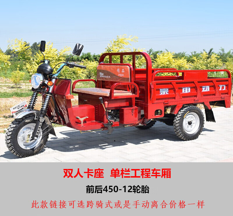 宗申动力燃油三轮摩托车家用货运半棚三轮车 宗申125手/自动离合1*1.