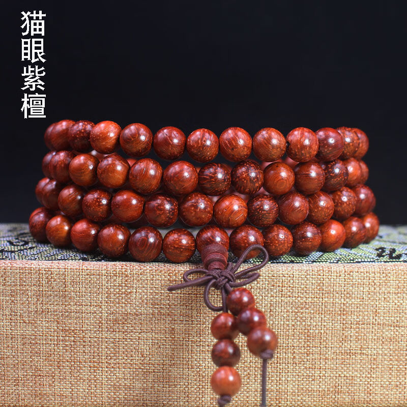 【七夕】佛珠花梨手串小叶紫檀佛珠手串檀木佛珠手链礼品依莲妃 猫眼