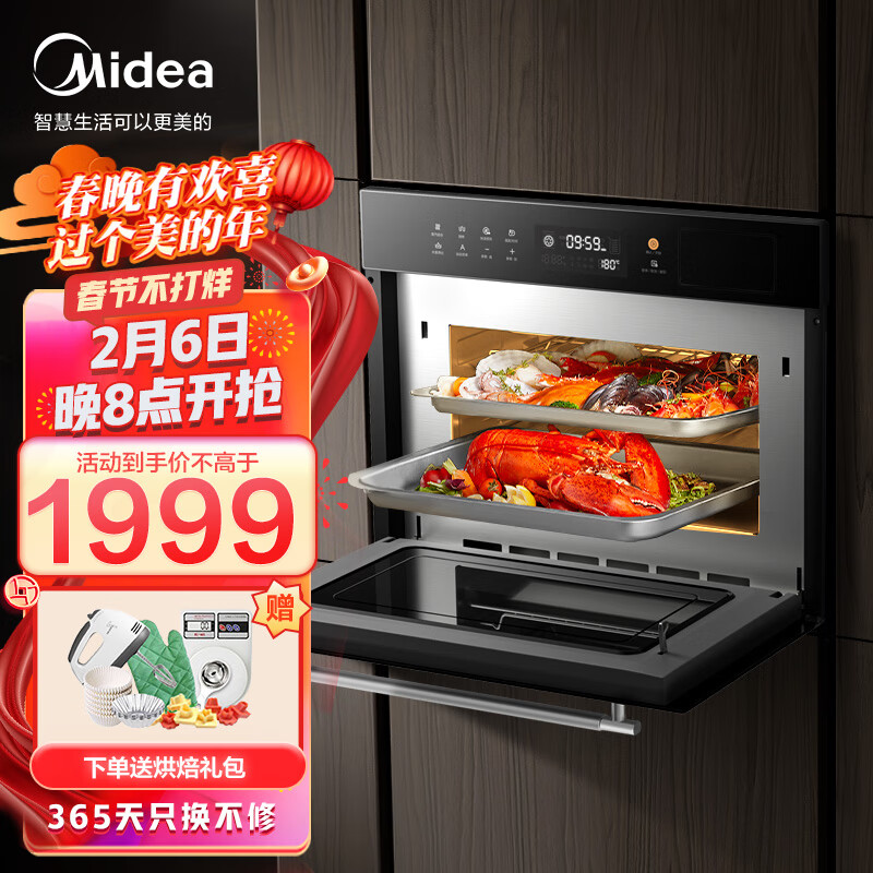 美的（Midea）蒸烤箱一体机嵌入式A8大容量烤箱蒸箱二合一41-50L 【美的出品】华凌性价比蒸烤一体机HD300