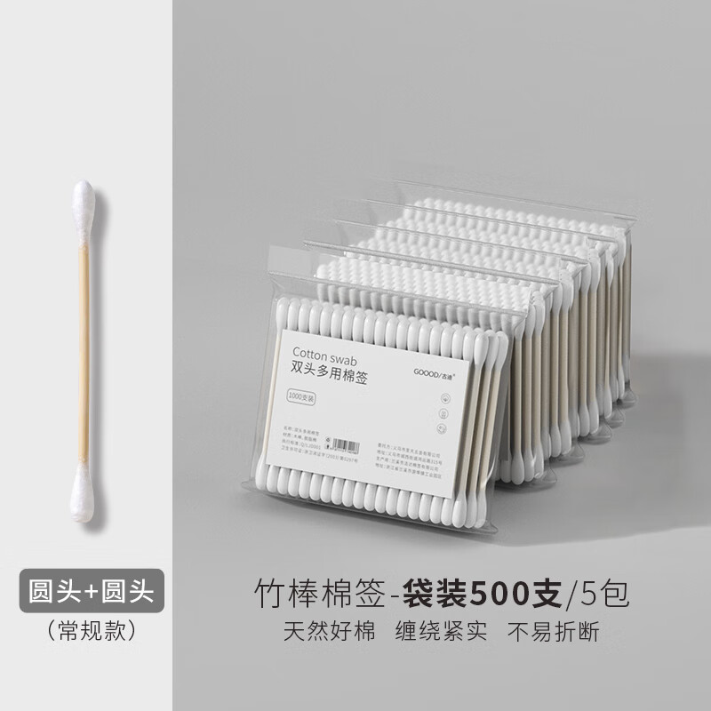 古迪双头棉签掏耳朵化妆一次性卫生棉棒小细尖头挖耳七夕礼物送男女友