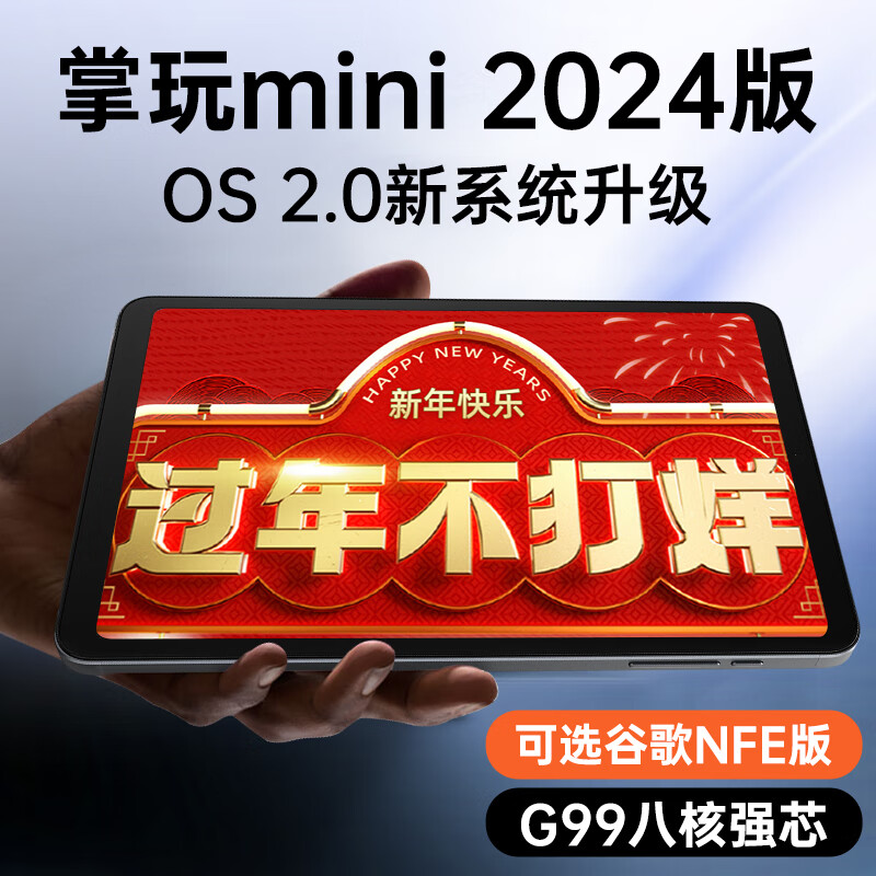 酷比魔方掌玩mini平板电脑好不好？评测不看后悔！