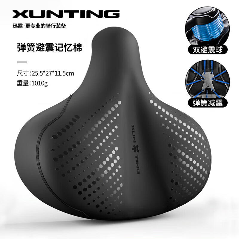 迅霆(XUNTING)自行车坐垫超软山地车座垫加宽加大舒适骑行坐鞍加厚公路单车座椅 加大款【弹簧+避震球】