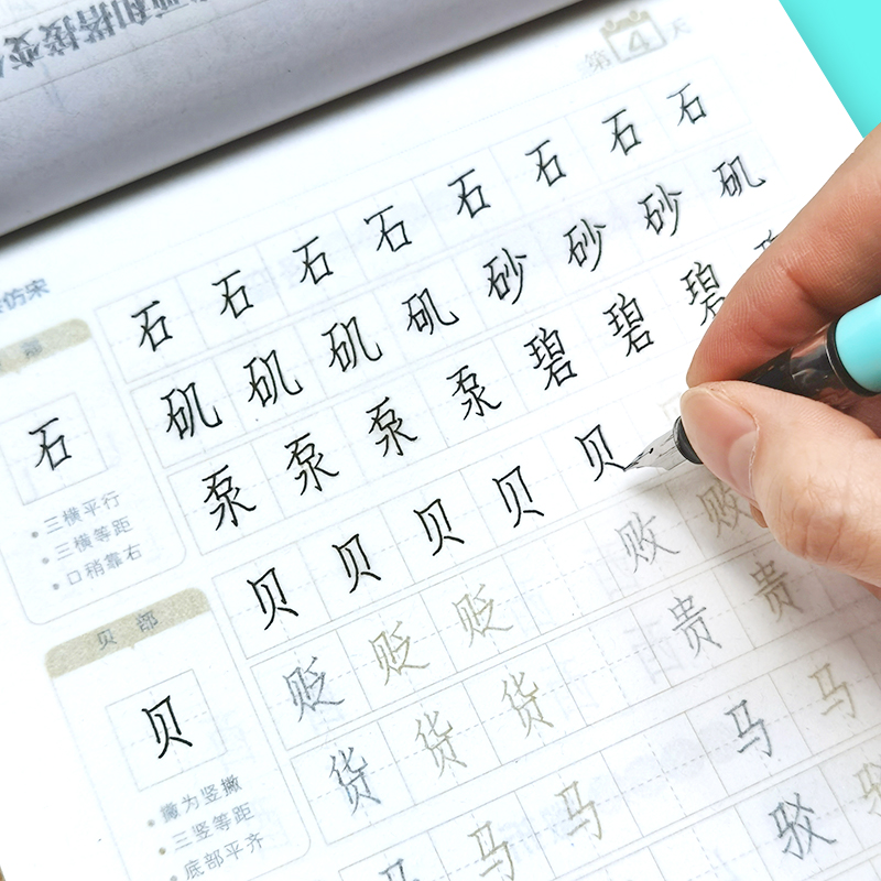 大学生长仿宋体字帖建筑工程制图园林标准练字成年初学者钢笔临摹楷书