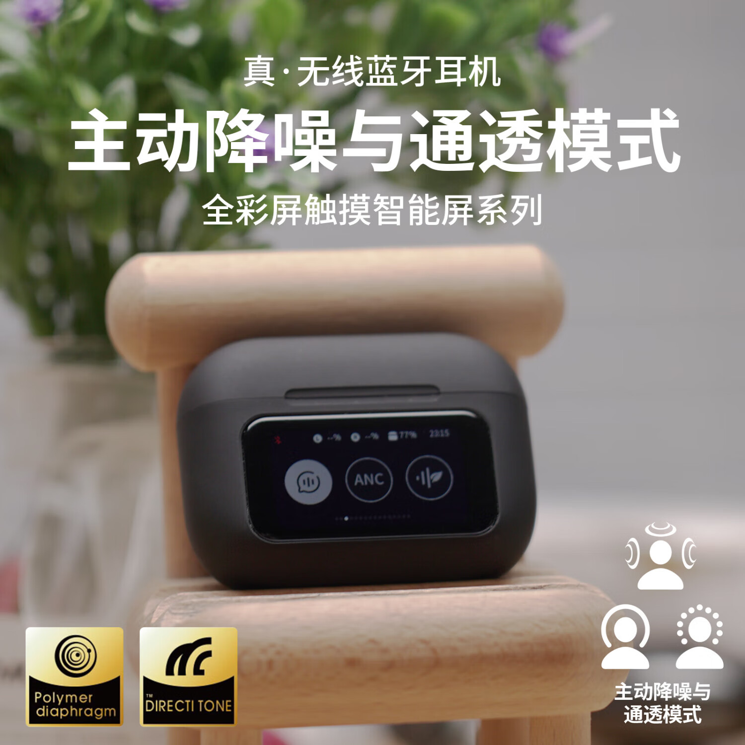 官新pro5代】适用于苹果蓝牙耳机无线带屏幕主动降噪ios air入耳