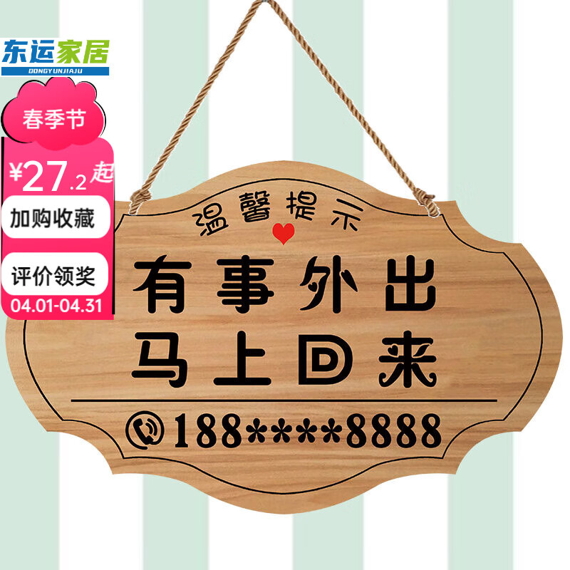 糜岚(mielanat)店主有事外出马上回来挂牌店铺休息中外出送货公休电话
