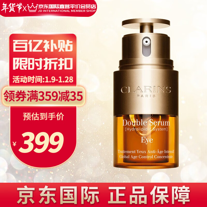 查眼霜眼部历史价格的网站|眼霜眼部价格比较