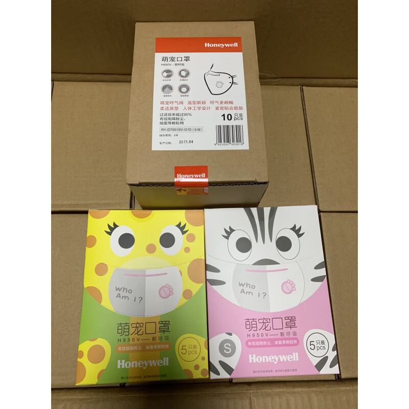 霍尼韦尔儿童口罩 萌宠 kn95 h950v 斑马带呼吸阀5只装 吸阀5只装