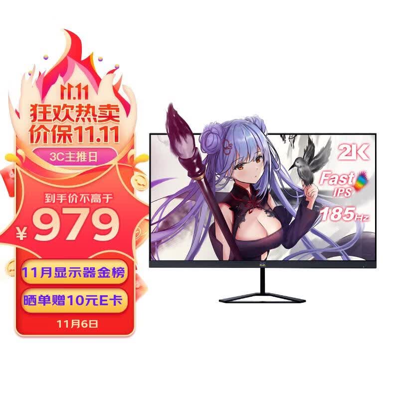 优派27英寸 2K电竞显示器 原生180Hz超频185Hz FastIPS 低蓝光电脑屏幕HDR满血电竞小金刚 外接显示屏 VX2758高性价比高么？
