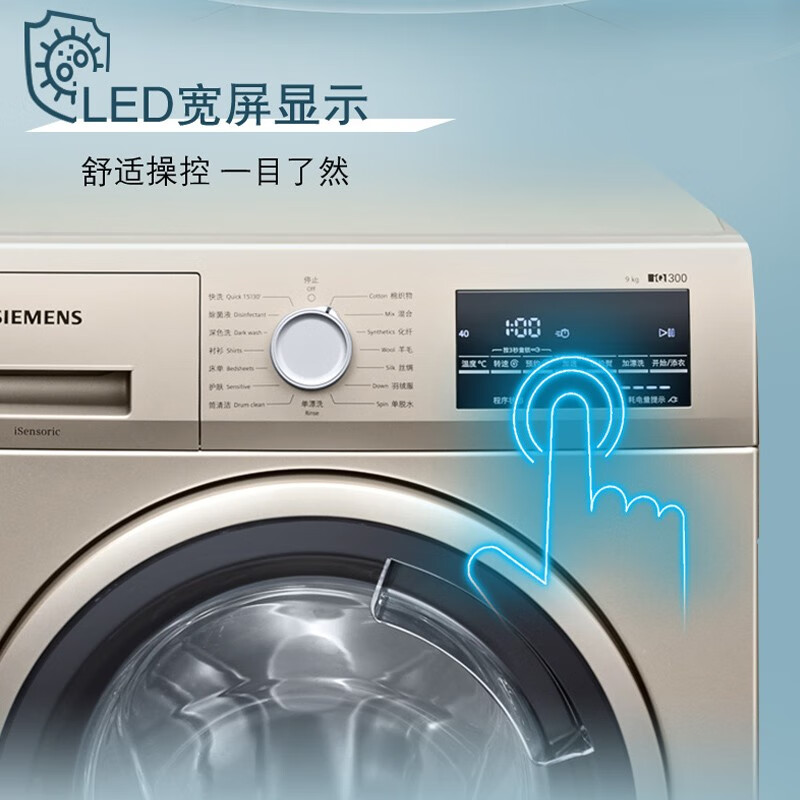 西门子(SIEMENS) 9公斤变频滚筒洗衣机全自动 快洗15分钟 99.9%除菌 护色护衣  XQG90-WG42A2Z31W 以旧换新