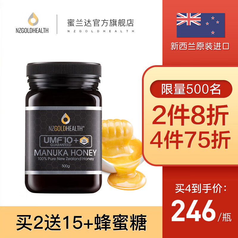 蜜兰达 麦卢卡蜂蜜 UMF 5+ 10+ 15+ 蜂蜜 新西兰原装进口蜂蜜 UMF 10+500g