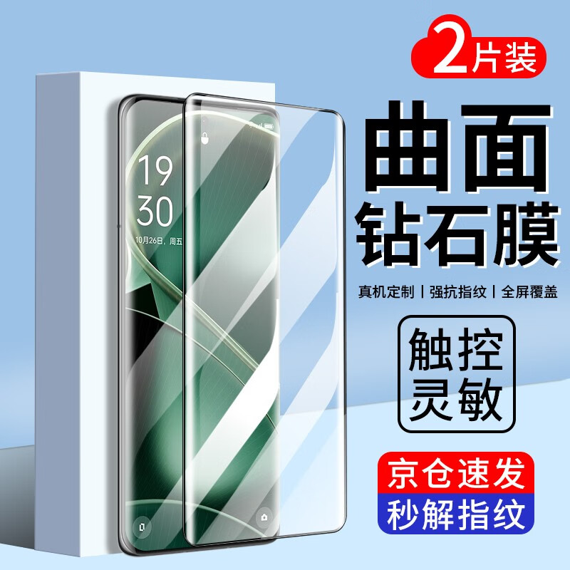 【2片装】倪尔克 oppofindx6钢化膜find x6pro防窥曲面uv手机膜高清