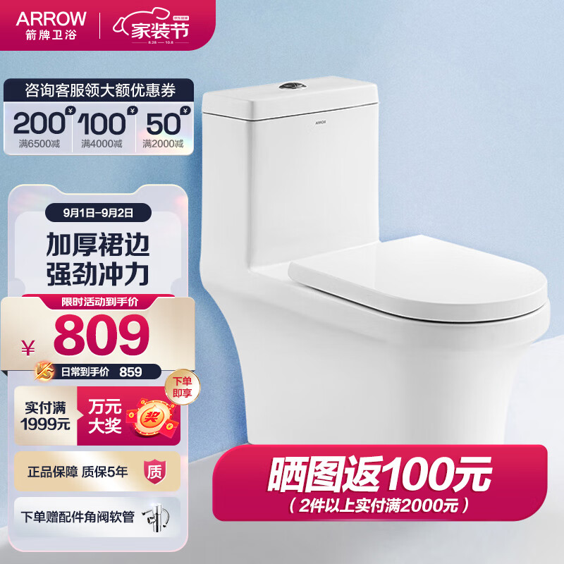 箭牌（ARROW）抽水马桶大冲力家用虹吸坐便器节水坐厕座便 大口径排污AE1185-AM使用感如何?