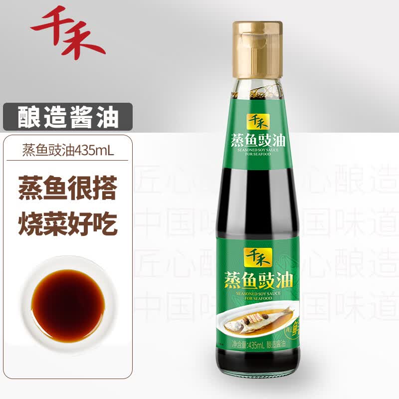 千禾 酱油 蒸鱼豉油 清蒸海鲜 鲜中带甜 435ml属于什么档次？