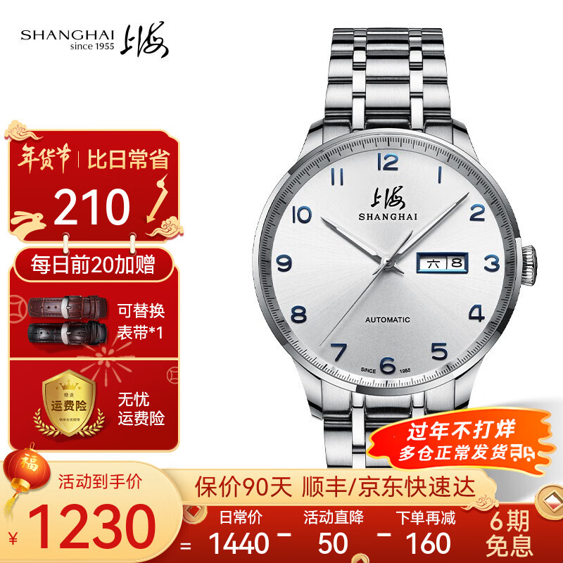 国表手表价格走势及品牌特点|怎么看京东国表商品历史价格