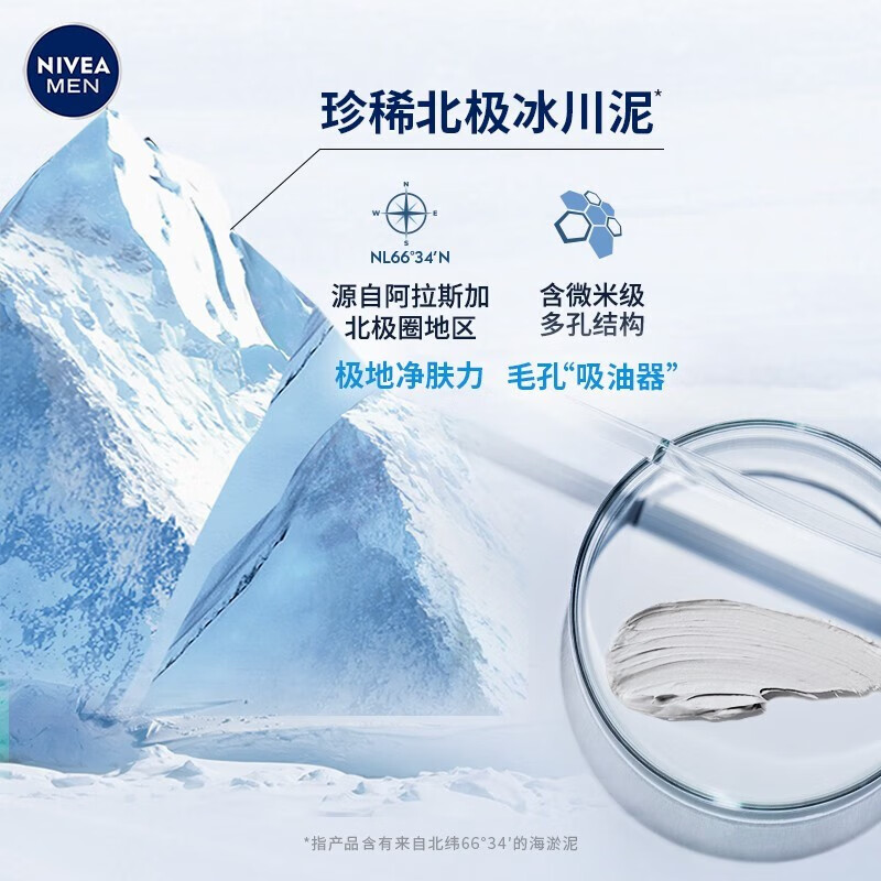 妮维雅（NIVEA）男士控油焕亮洁面洗面奶青少年护肤学生礼物送男友 控油焕肤精华洁面液150g*2