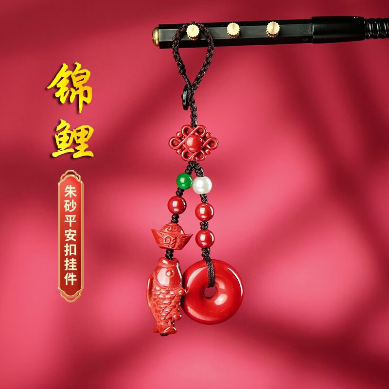 扣转运珠福袋手机吊坠挂件可爱鸿鲤文昌鱼 锦鲤 平安扣编织绳钥匙扣款