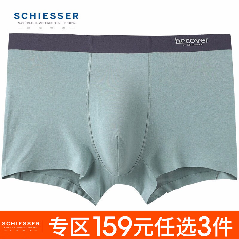 SCHIESSER舒雅男士内裤男莫代尔【超值小裤】BECOVER系列平角裤E9/17062T 17064T薄荷绿 XL