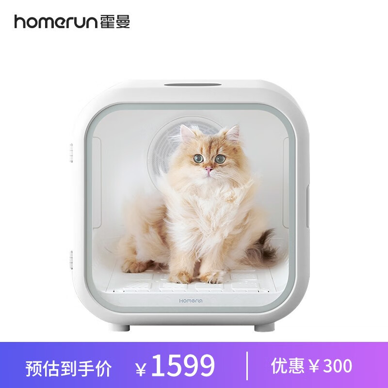 入手对比感受Homerun 宠物烘干箱质量真的好吗，说说一周真相分享