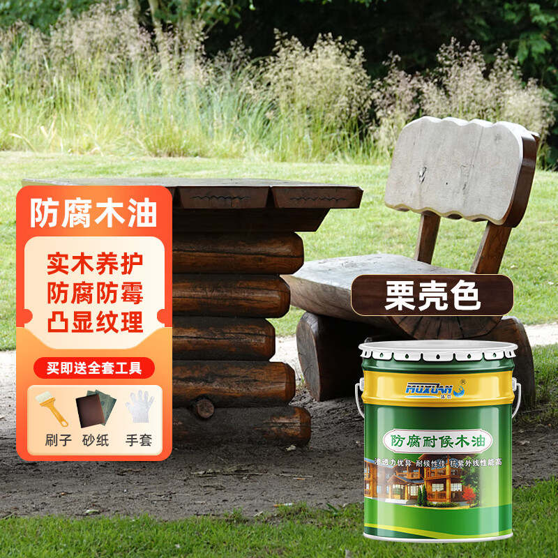 沐萱防腐木油 木漆清漆户外木地板防水涂料家具翻新改色木蜡油自刷