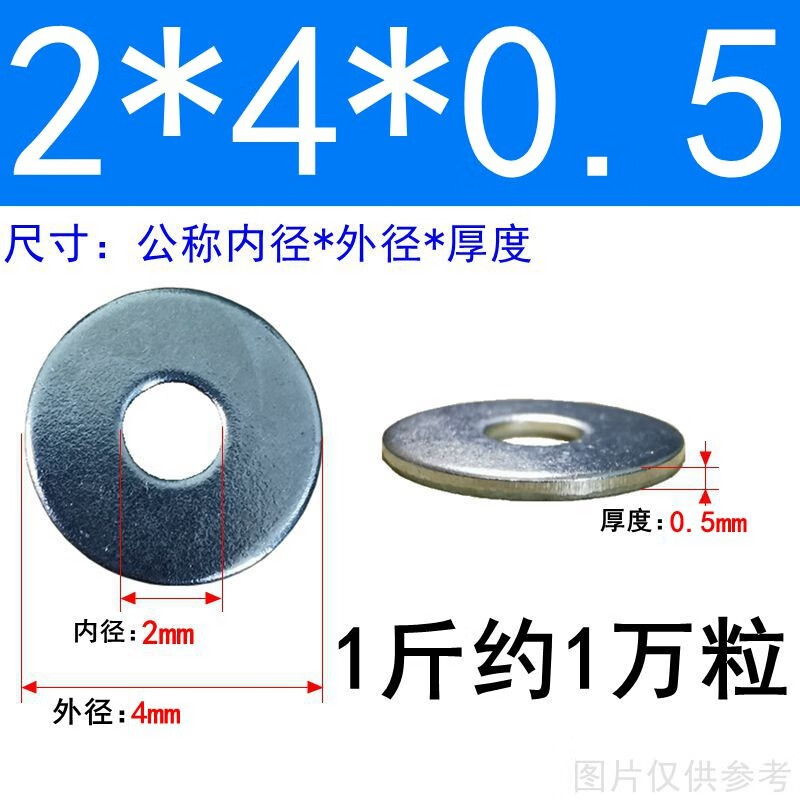 金属镀锌平垫介子华司加大加厚超薄垫圈螺丝垫片圆形垫圈m3m4m5m6 2*4