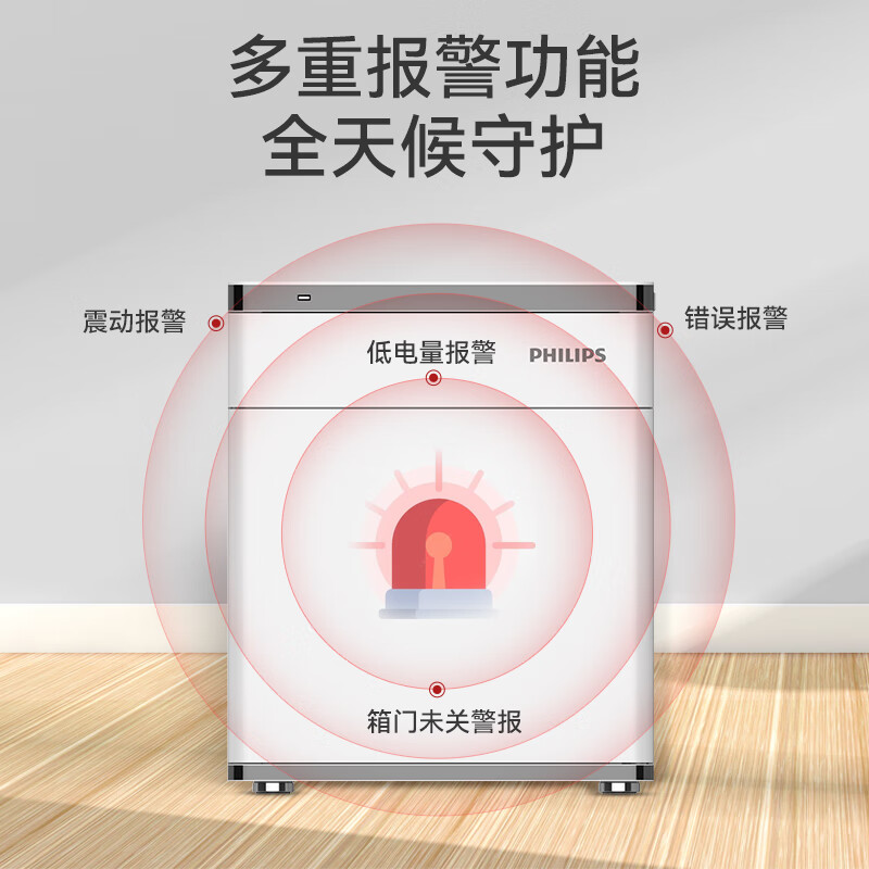 飞利浦保险柜50cm高 可无线充电 指纹保险箱电子密码保管箱家用小型床头入衣柜式保管箱智能保管盒 皓月白