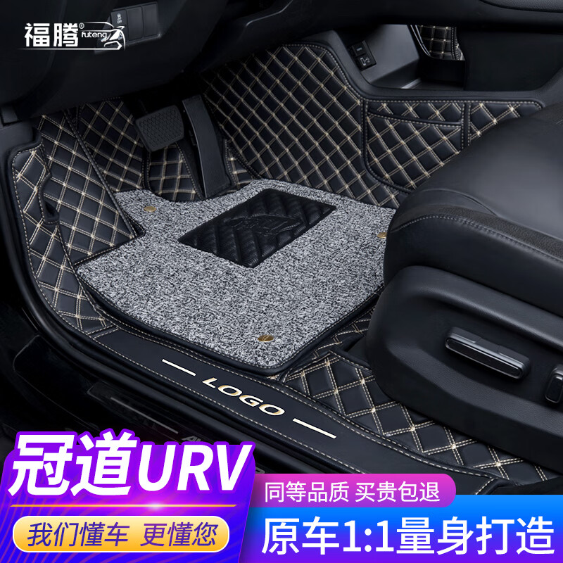 汽车脚垫历史价格怎么看|汽车脚垫价格历史