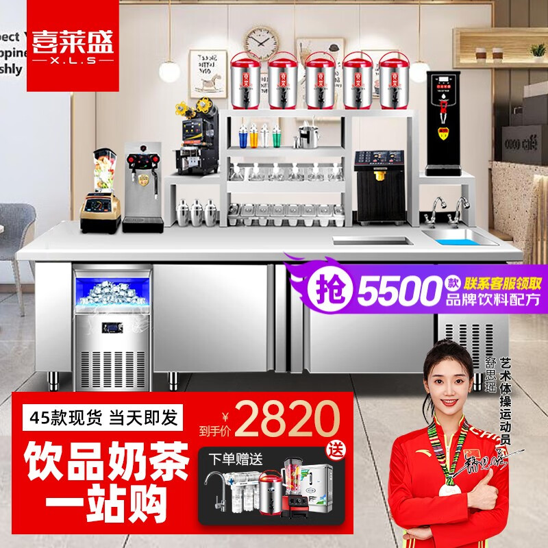 喜莱盛奶茶店操作台冷藏工作台水吧台调酒台咖啡店冰箱厨房奶茶店设备全套雪克台冰柜奶茶操作台冰柜 1.5*0.7*0.8米 常温使用感如何?