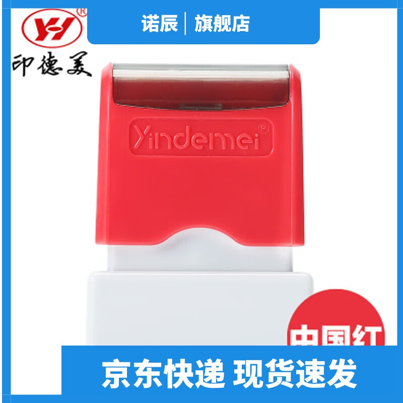 护士私人印章定做扁章银行印医生印章护士印 10x30(毫米)红色