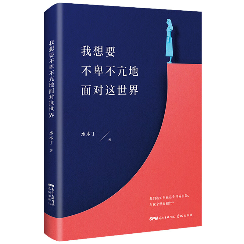 京东图书文具 2021-03-21 - 第16张  | 最新购物优惠券