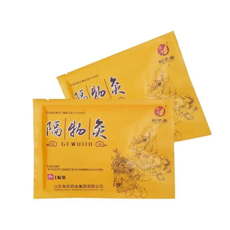 朱氏药业隔物灸热敷贴腰腿痛颈椎腰椎间盘突出腰肌劳损痛经热敷贴辅助治疗 5盒（发8盒）