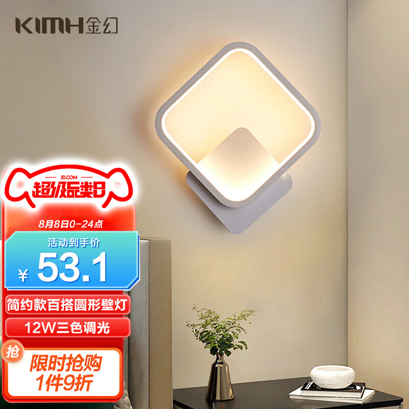 金幻LED客厅卧室床头过道走廊楼梯灯阳台背景墙壁灯12W白色方形简约使用感如何?