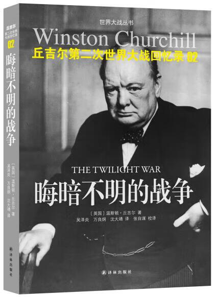 晦暗不明的战争