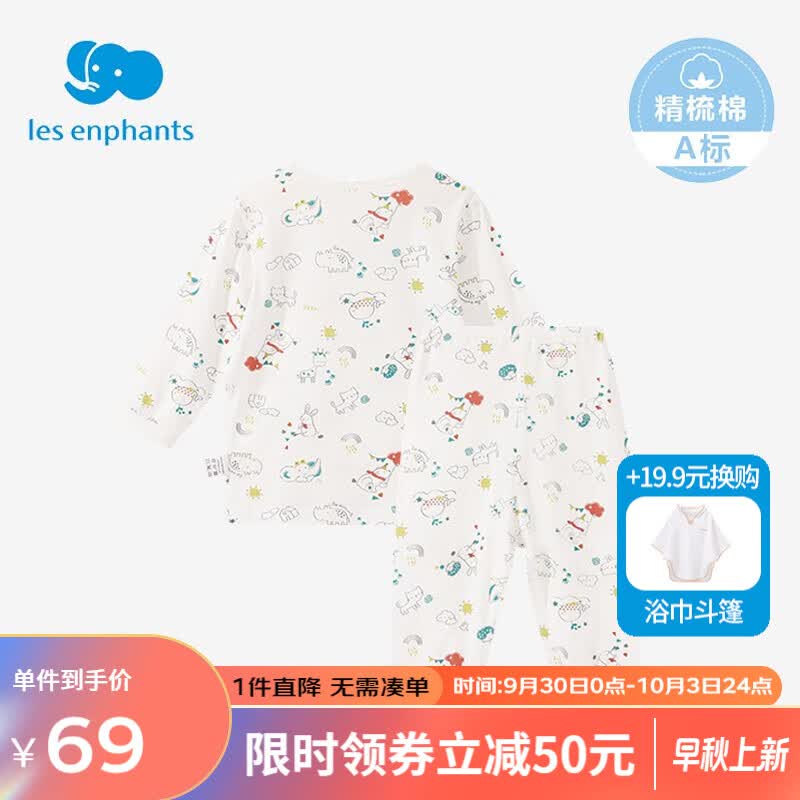 丽婴房（Les enphants）童装婴儿衣服纯棉儿童内衣套装薄宝宝秋季套装长袖睡衣春秋薄款 萌宠派对 90CM/2岁属于什么档次？