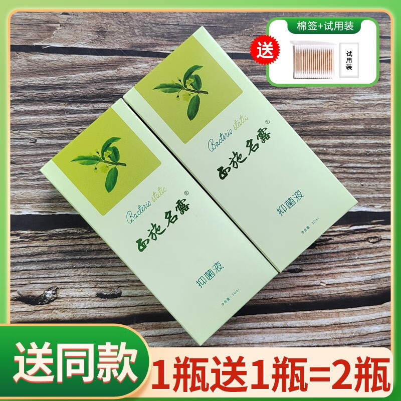 MIRTA DE PERALES液 30ml/瓶*2瓶 2盒 2瓶 2盒