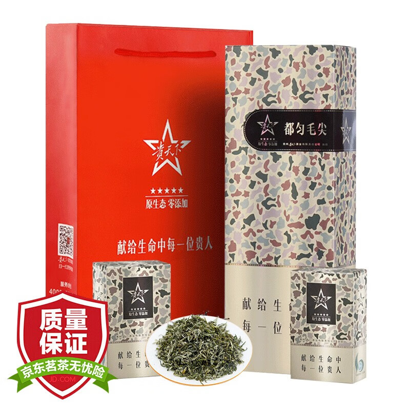 大家评测一下贵天下都匀毛尖茶质量怎么样，分享一周经验分享
