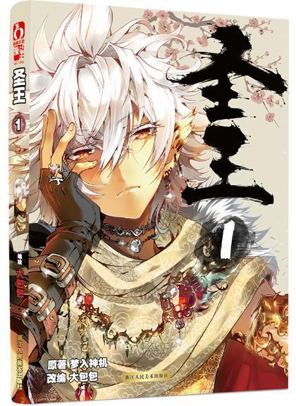 段志玄碑梦入神机原动漫9787534041013 漫画连环画中国现代
