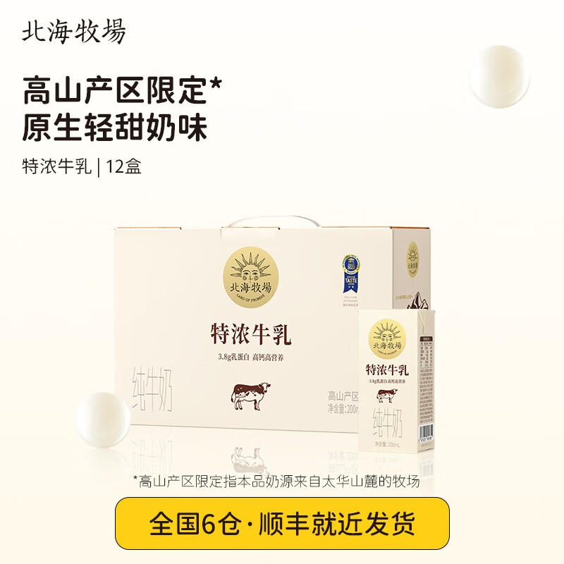 查牛奶乳品价格App哪个比较好|牛奶乳品价格比较
