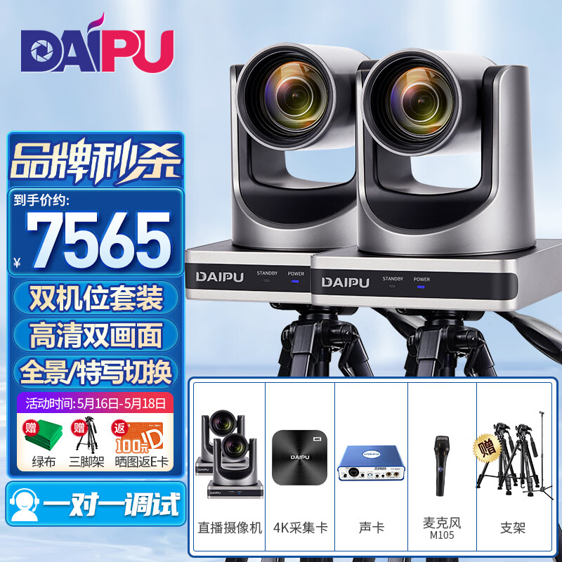 摄像头历史价格网站|摄像头价格走势图