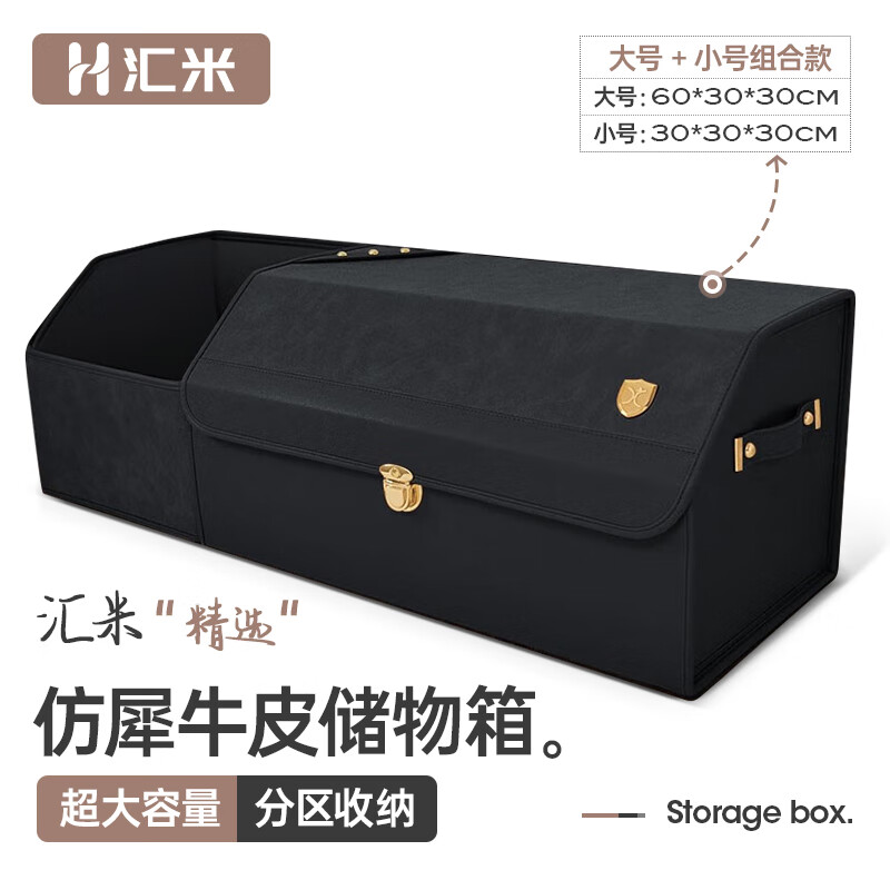 感受汇米仿犀牛皮储物箱后备箱收纳箱质量怎么样？真人评价点评效果分享
